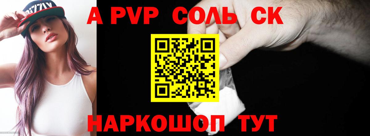 A PVP СК  Вход с VPN  А ПВП СК КРИС  Alpha-PVP СК  Альфа ПВП  Когалым 