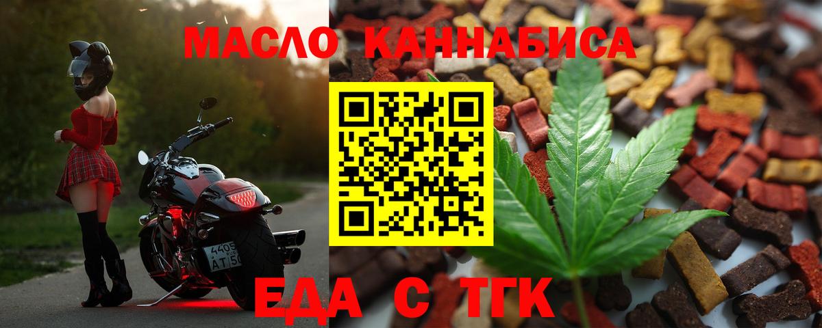 Печенье с ТГК конопля  Вход с VPN  Когалым 