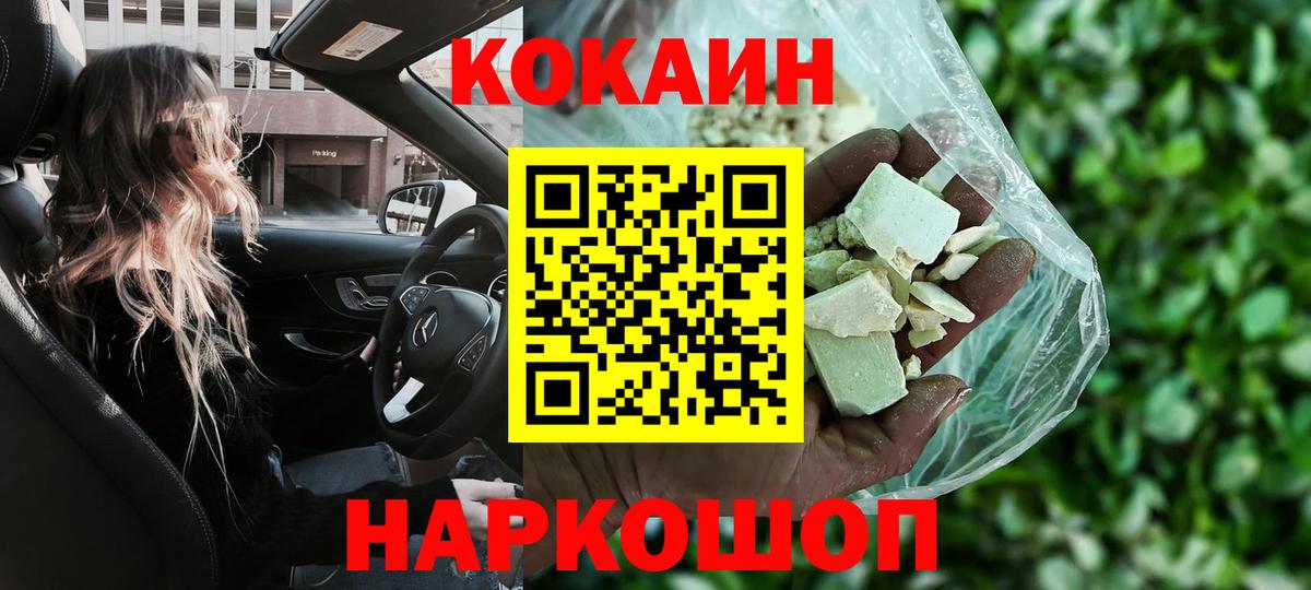 КОКАИН VHQ Когалым