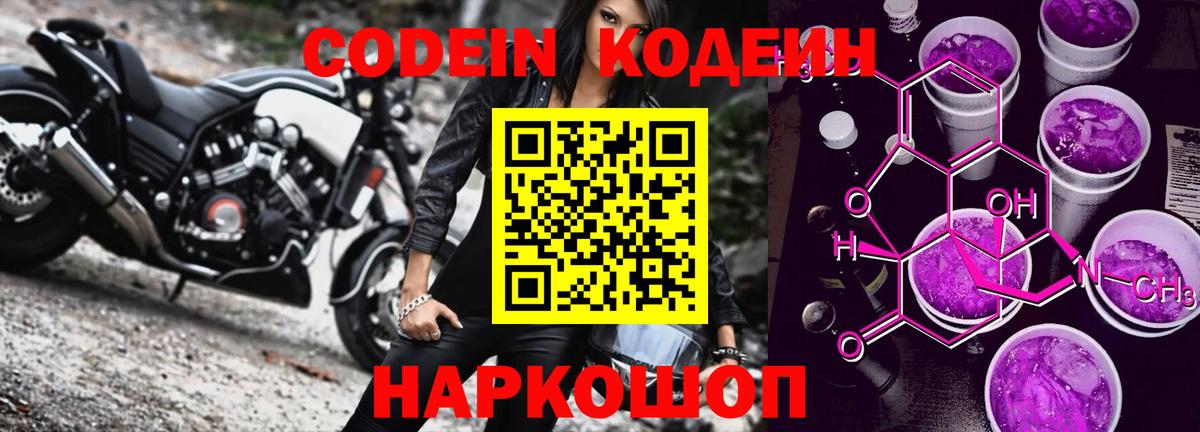 Когалым  Кодеиновый сироп Lean напиток Lean (лин)  Вход с VPN  Codein напиток Lean (лин) 