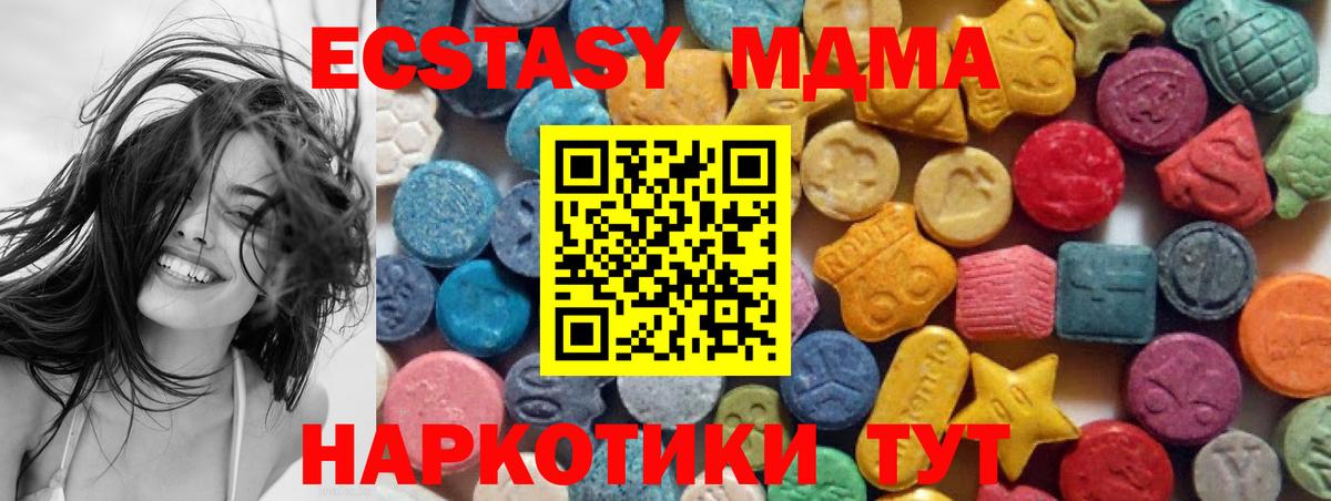 ЭКСТАЗИ VHQ  Ecstasy Cube  Вход с VPN  kraken маркетплейс  Когалым  Экстази  как найти закладки 