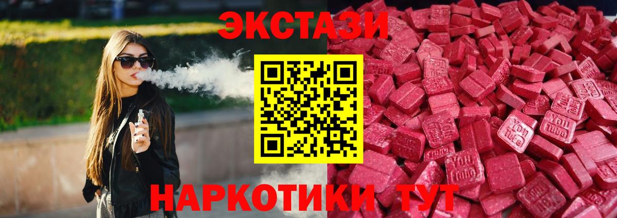 ЭКСТАЗИ XTC Когалым