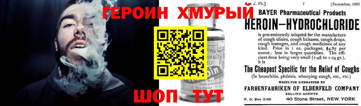 Когалым  Героин Heroin  Вход с VPN 