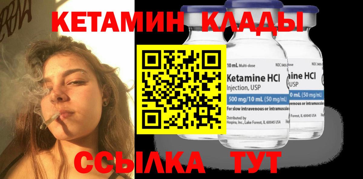 Когалым  Кетамин VHQ  Вход с VPN 