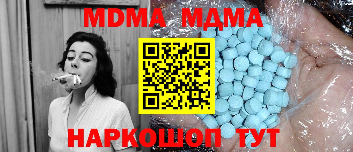 МДМА молли  МДМА crystal  Вход с VPN  Когалым 