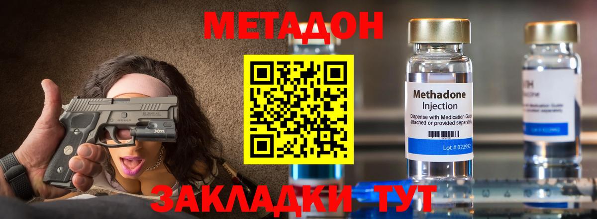 МЕТАДОН кристалл  Вход с VPN  МЕТАДОН белоснежный  блэк спрут маркетплейс  Когалым 