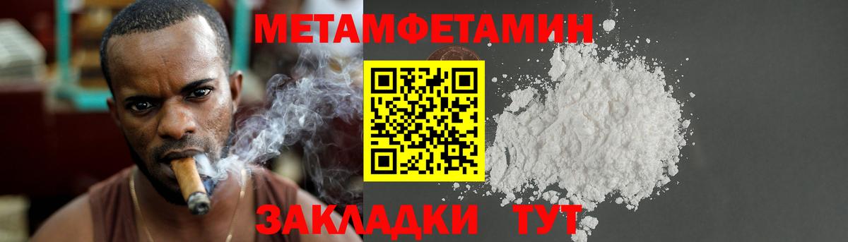 Когалым  Первитин Methamphetamine  Вход с VPN 