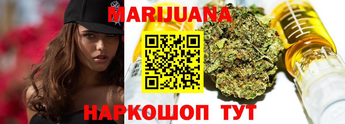 Когалым  Бошки марихуана Bruce Banner  Вход с VPN  Каннабис тримм 