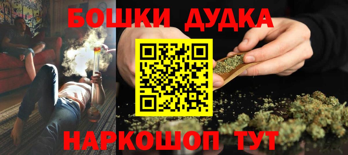 Бошки Шишки Amnesia Когалым